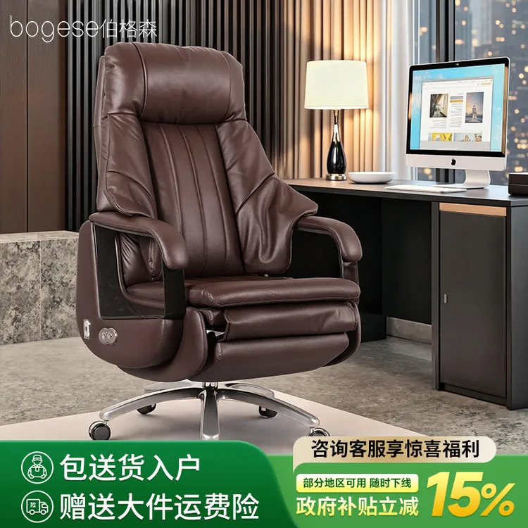 bogese伯格森电动办公椅久坐午休单人沙发椅头层牛皮可升降老板椅