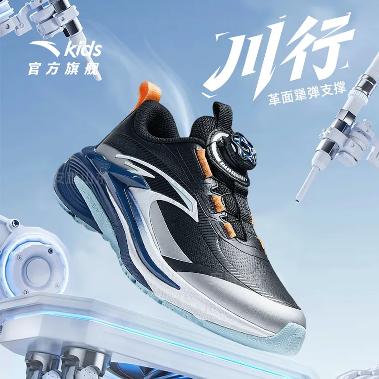 【行川2.0】安踏儿童网面加厚跑鞋防滑耐磨支撑保暖运动鞋儿童鞋子