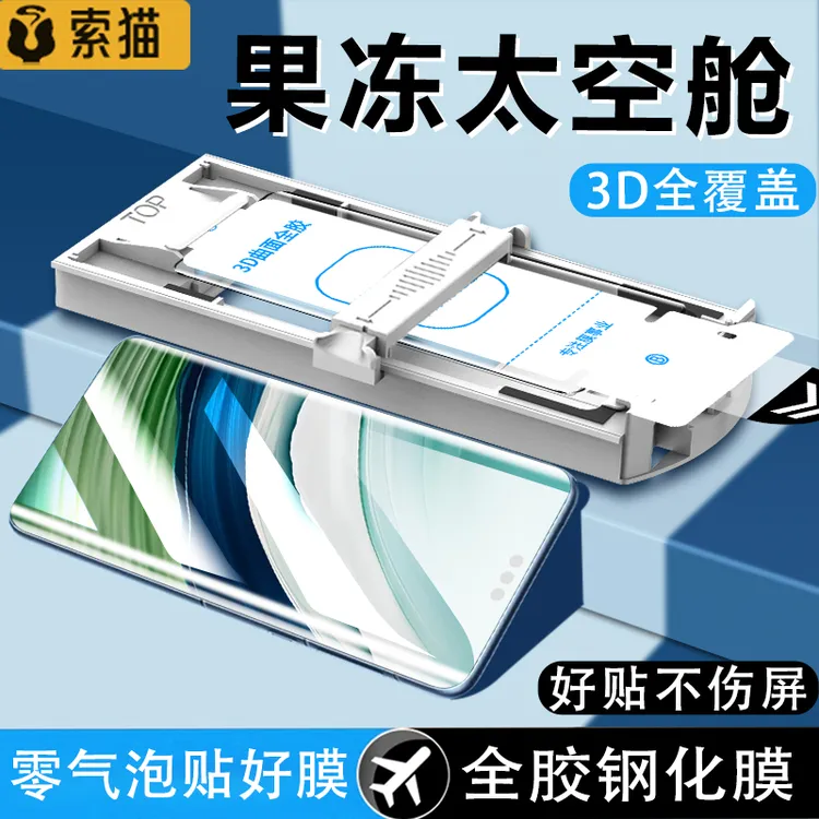 全胶钢化膜适用华为Mate60Pro/Pro+太空舱Mate60RS不伤屏手机贴膜