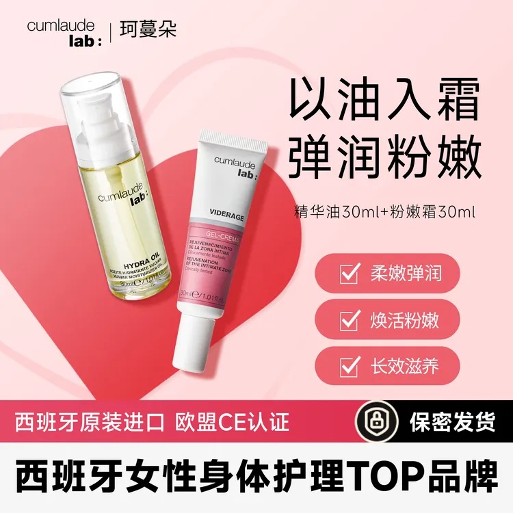 【于欣冉专属】珂蔓朵护理焕亮精华乳+焕活深层滋养舒缓精华油