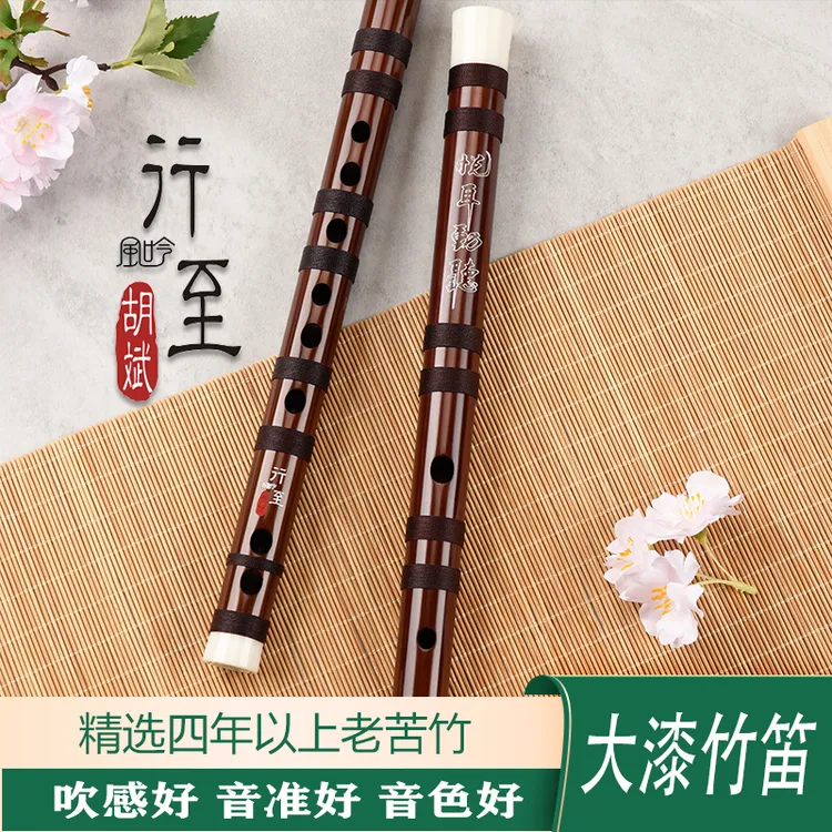 【行至款】大漆竹笛