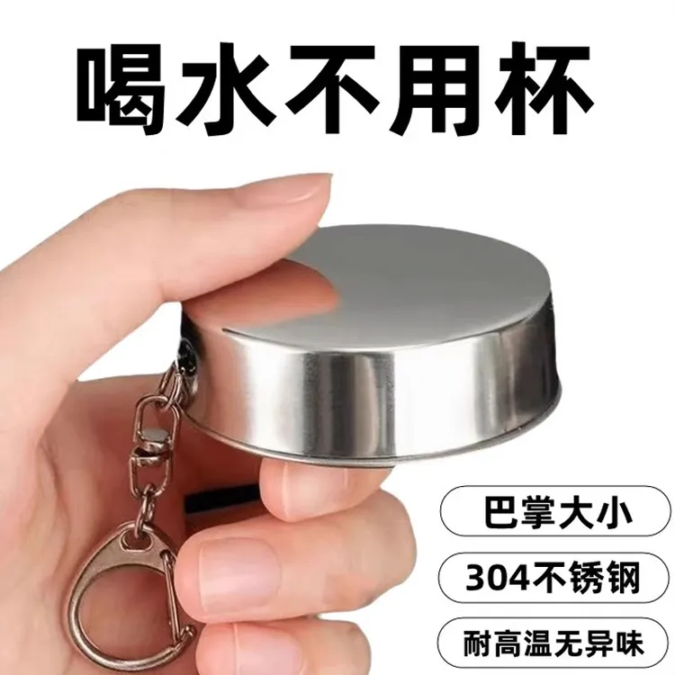 定制礼物便携式304不锈钢折叠水杯户外旅行杯子耐高温企业礼品