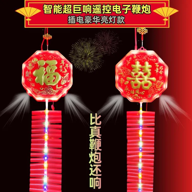 电子鞭爆家用室外电子鞭炮电子鞭充电婚礼乔迁电子鞭爆超巨响炮仗