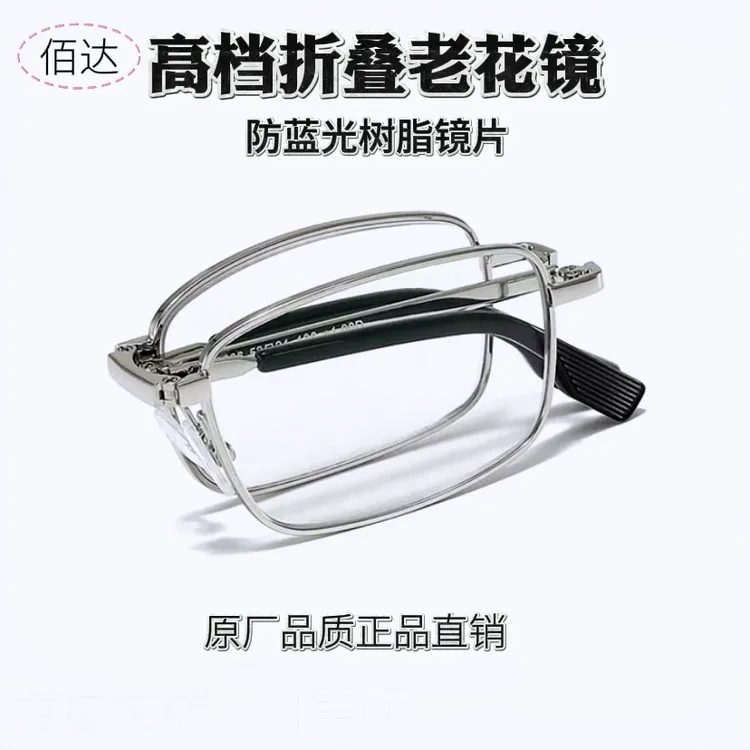 佰达新款中老年高清树脂防蓝光防辐射防疲劳超轻老花眼镜男女通用