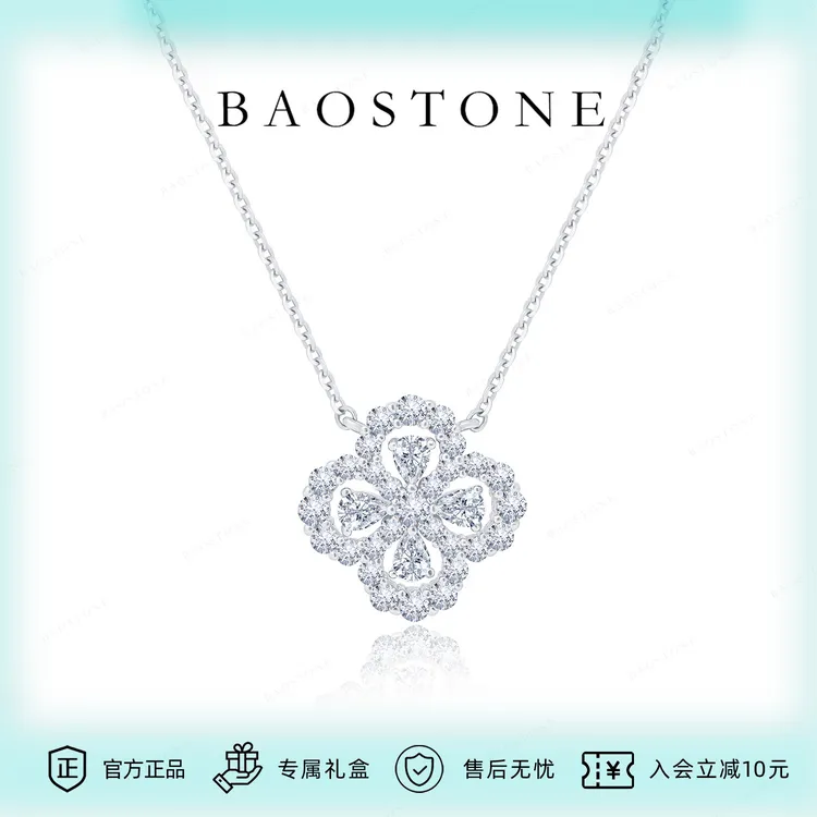 BAOSTONE 坠链均925银合成锆石 【四叶草项链】【专属】轻奢高级感T74商品图