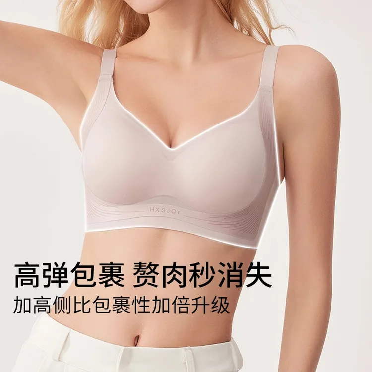 舒适隐形无痕内衣聚拢型防下垂文胸调整型收副乳提拉显瘦内衣