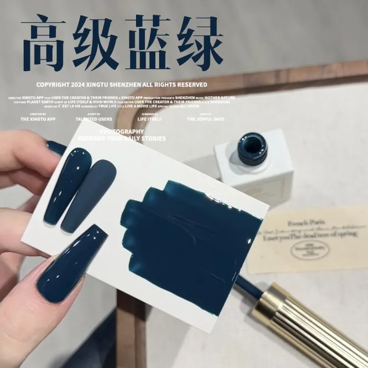 美甲高级蓝绿色甲油胶秋冬新款显白孔雀蓝松石绿甲油胶
