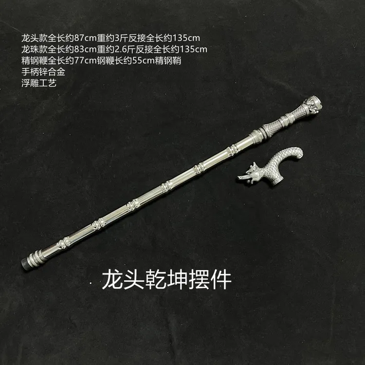 龙头乾坤鞭把玩摆件竹节一体扭转精钢鞭手扙登山杖工艺品家居摆件
