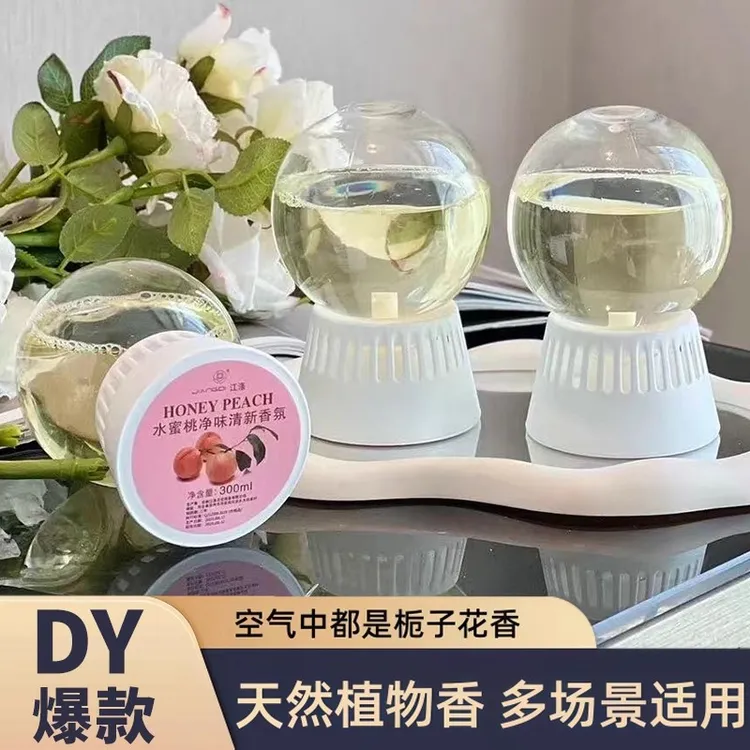 【倒置香薰】家用室内持久留香空气清新剂浴室卫生间祛异味除臭神器