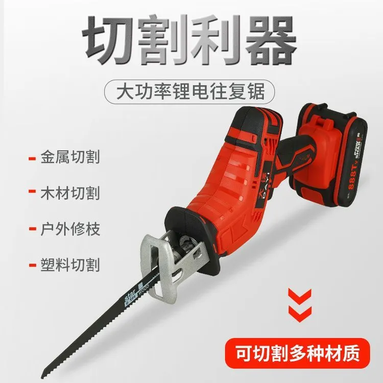 【48小时发货】大译电锯充电手提式锂电锯往复锯多功能马刀锯家用伐