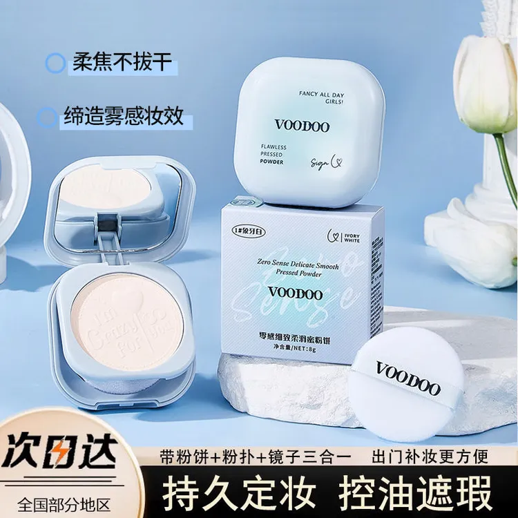 VOODOO泰国粉饼持久控油防水防汗定妆补妆不卡粉柔焦蜜粉遮瑕粉饼