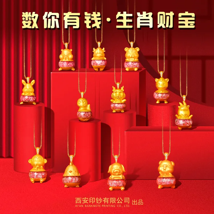 非法定货币碎钞项链-十二生肖项链数你有钱马年送礼男女同款圣诞商品图
