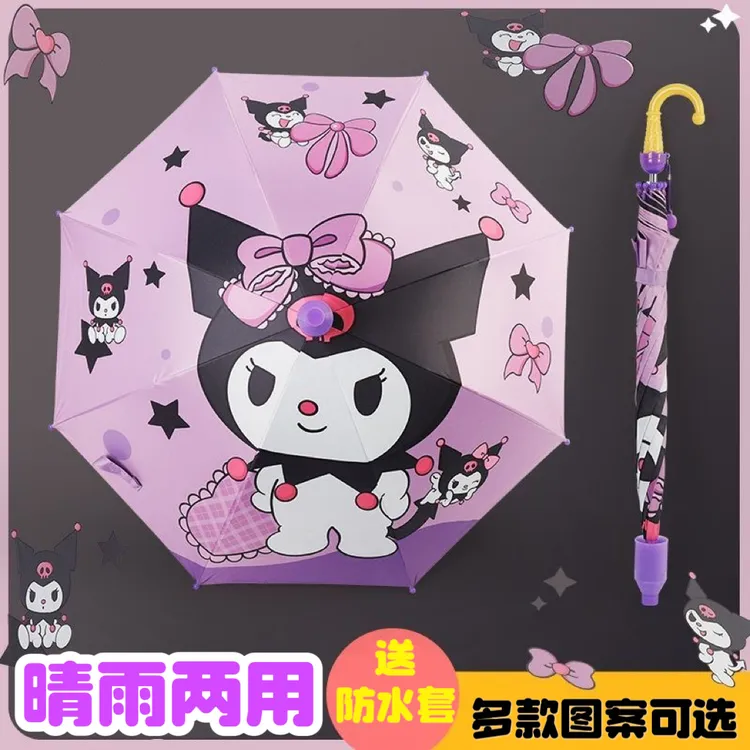 库洛米美乐蒂儿童晴雨两用公主小学生幼儿园防水紫外线自动长柄伞