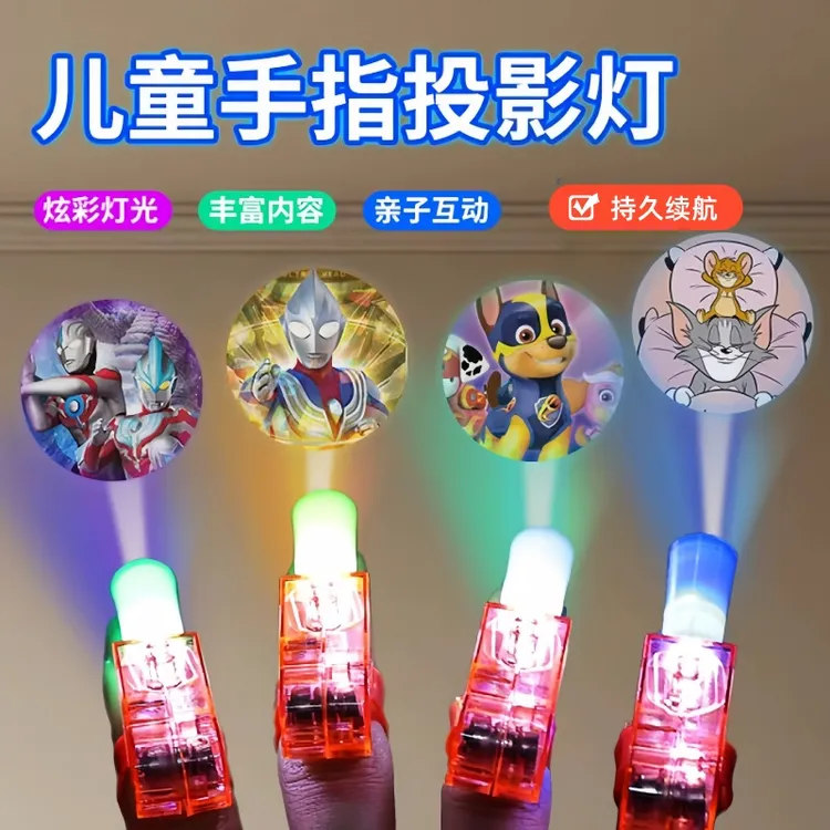 【新款】奥特曼卡通手指投影灯儿童玩具炫酷发光玩具摆摊玩具投影灯