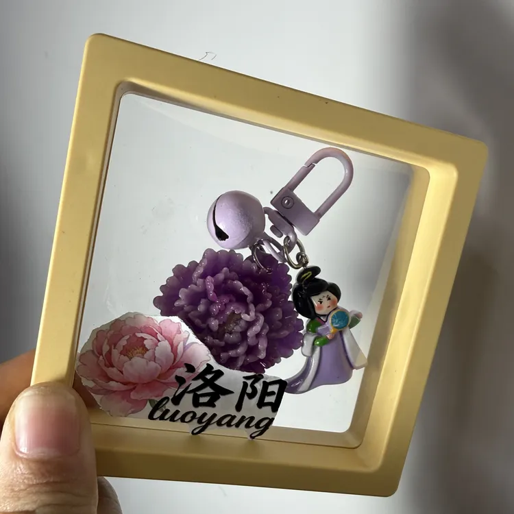 【洛阳牡丹钥匙扣】国风立体挂件牡丹文创钥匙扣手工制作精美纪念品