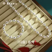 链子足银 月瑶组合套装美开乐项链手链古法珠时尚福字纯银项链