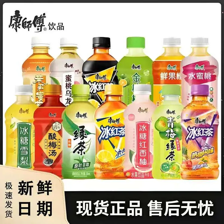 【新日期】康师傅冰红茶330ml瓶装冰糖雪梨茉莉饮料饮品夏天可口