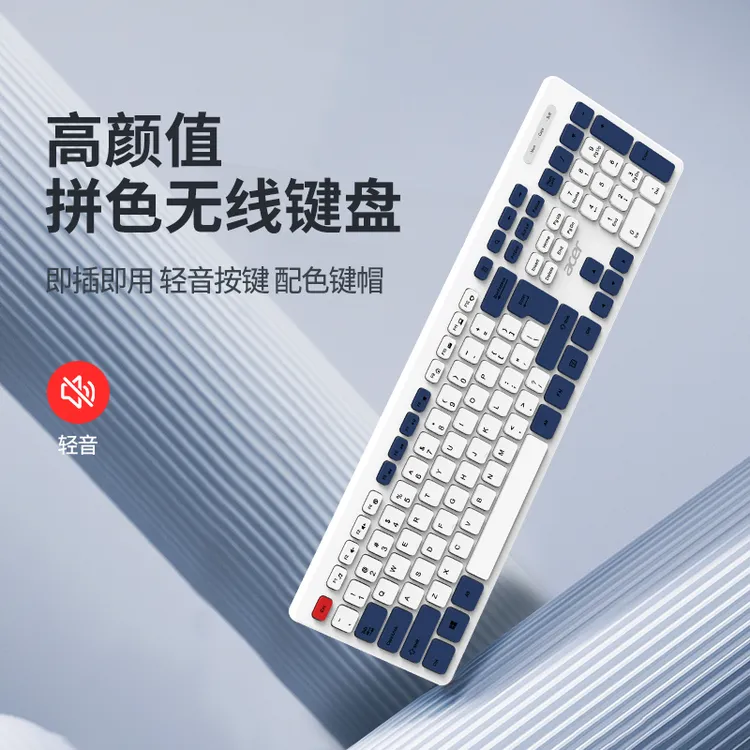 acer/宏碁有线无线键盘薄膜键盘键鼠轻音办公电脑笔记本通用便携