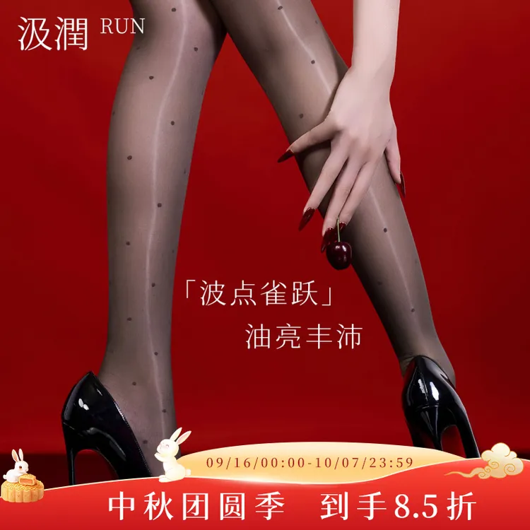 SJRUN/汲润「油亮波点」3D无缝裆圆点连裤袜油亮丝袜性感百搭时尚