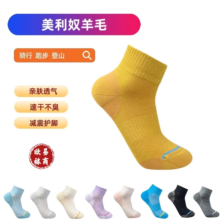 美利奴羊毛高支袜子户外骑行徒步短袜局部减震跑步吸汗透气防臭