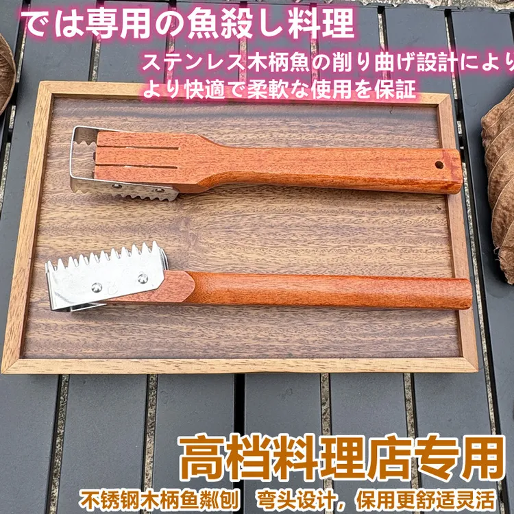 不锈钢刮鱼鳞刀刮鳞器商用鱼档实木柄鱼鳞刨不锈钢打鱼鳞刨去鳞