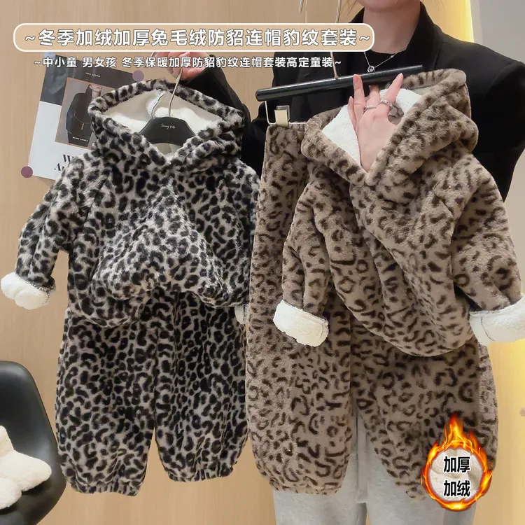 冬季豹纹连帽套装加绒加厚兔毛绒男女童时髦洋气两件套双面绒保暖