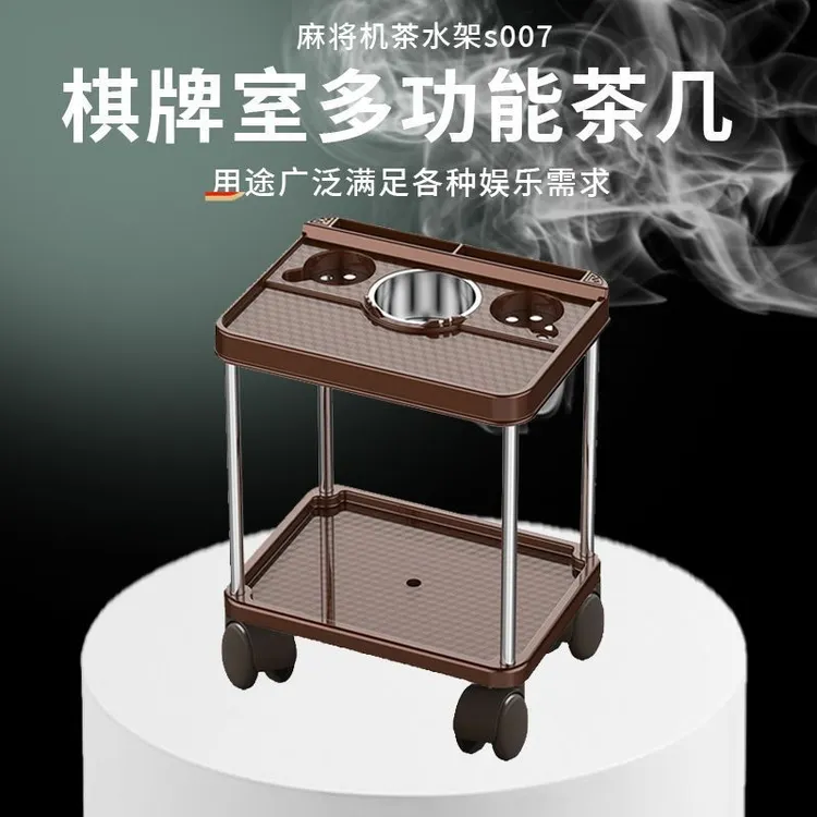 【多功能收纳】新中式麻将机专用茶几茶水架烟灰缸麻将桌水杯架茶
