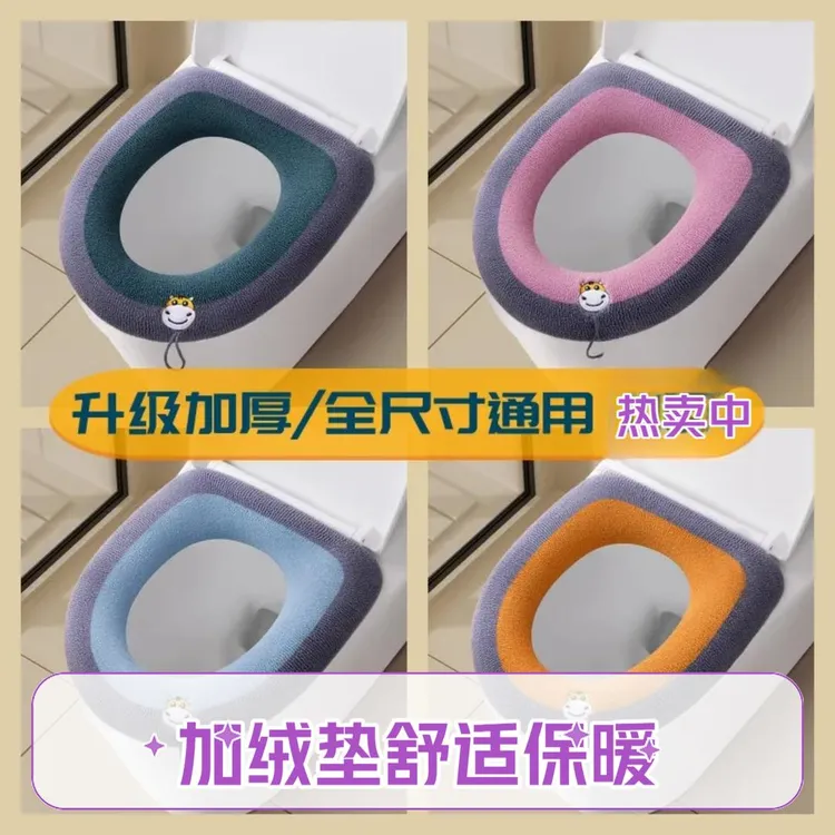 2个装家用厕所马桶垫秋冬季坐便圈垫加绒加厚四季通用型 马桶套保