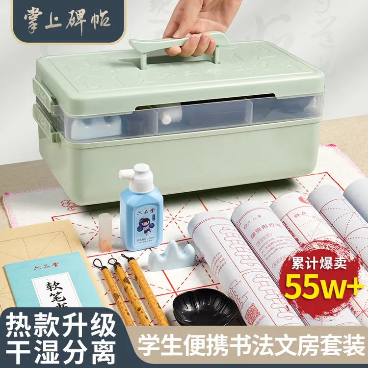 掌上碑帖【饭盒书法套装】小学生初学者毛笔练字文房四宝套装笔墨纸