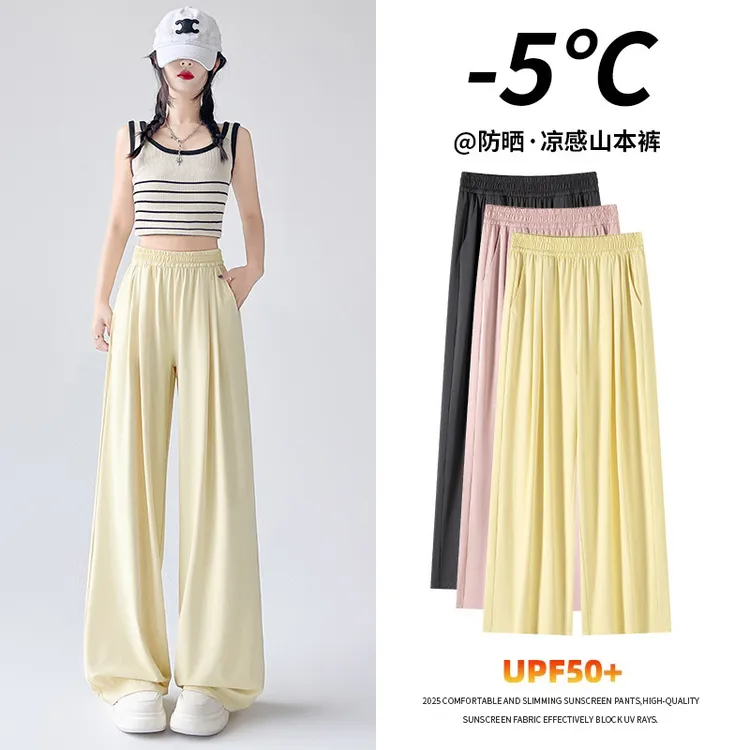 冰丝防晒裤女夏2025新款高腰显瘦凉凉休闲山本裤小个子褶皱阔腿裤