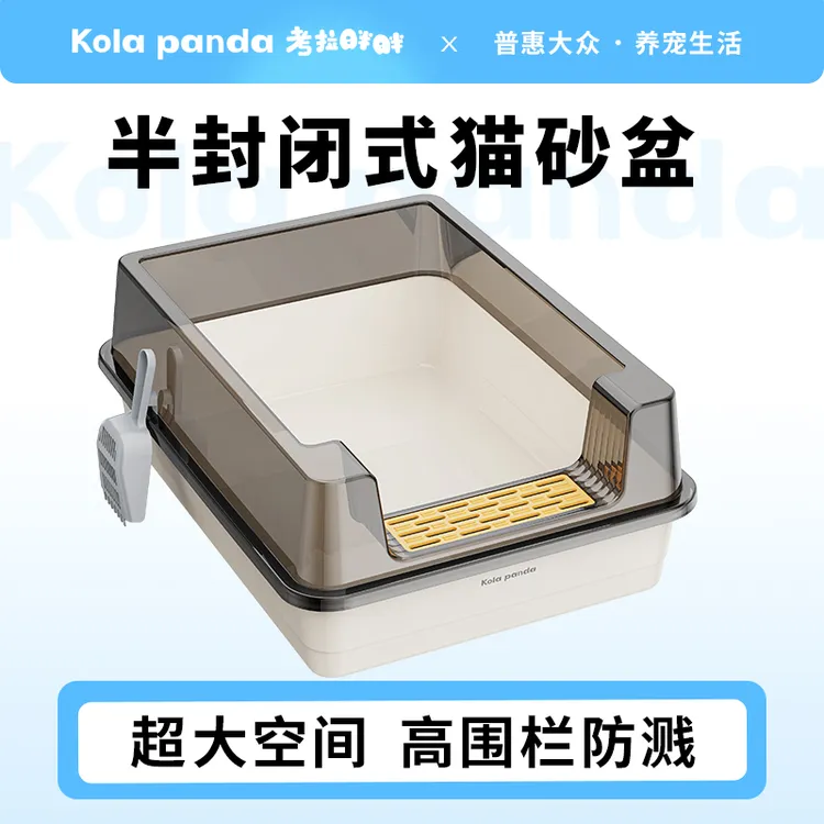 考拉胖胖猫砂盆超大巨大猫厕所半封闭防外溅开放式加大猫盆加厚用