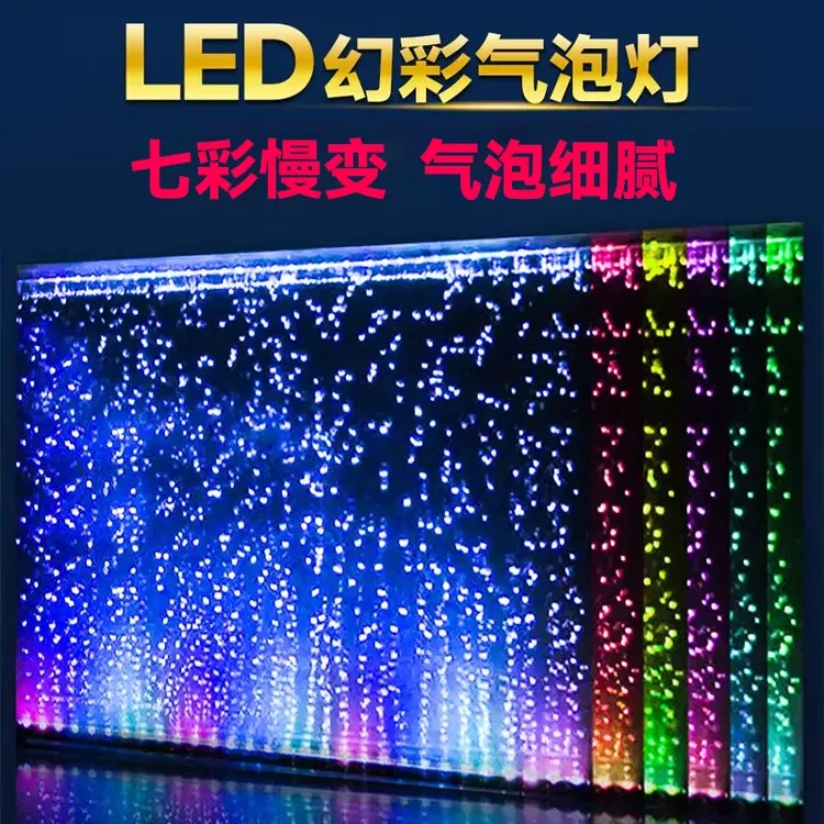 鱼缸灯鱼缸气泡灯led防水照明灯七彩变色增氧观赏造景装饰灯条