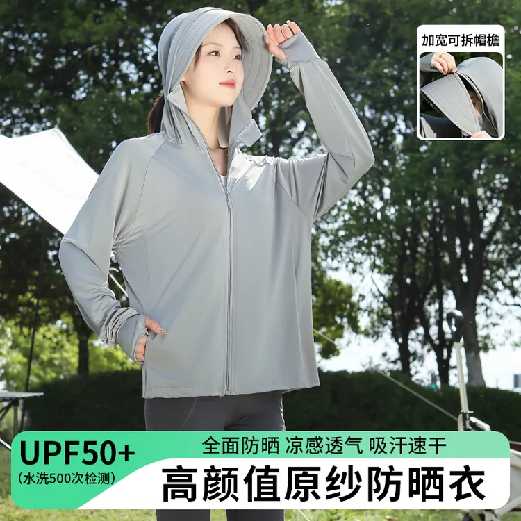 凉皮两件套专业冰丝新款爆款夏季防晒衣女冰钛原纱防紫外线+服