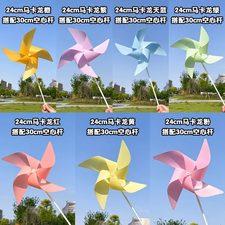 四叶风车旋转风车DIY制作户外jk拍照道具舞台马卡龙玩具景区地摊