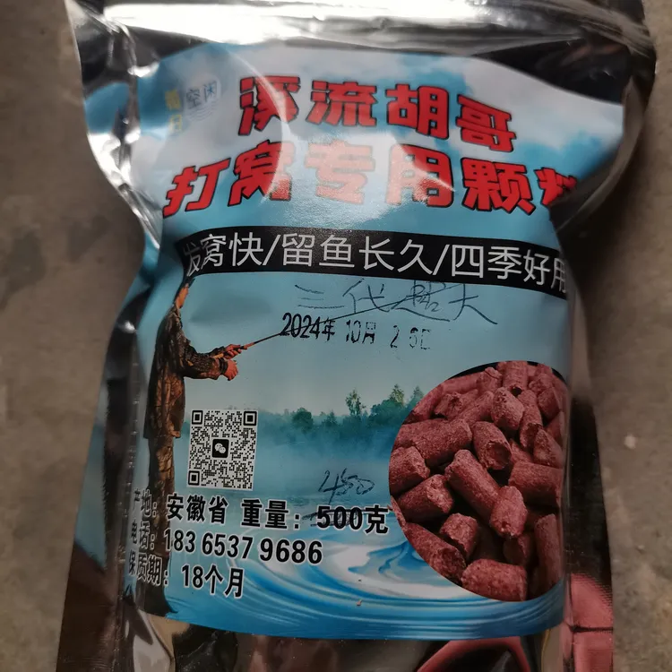 溪流胡哥三代石斑1.2超大颗粒450克主攻溪石斑马口溪哥通杀窝料
