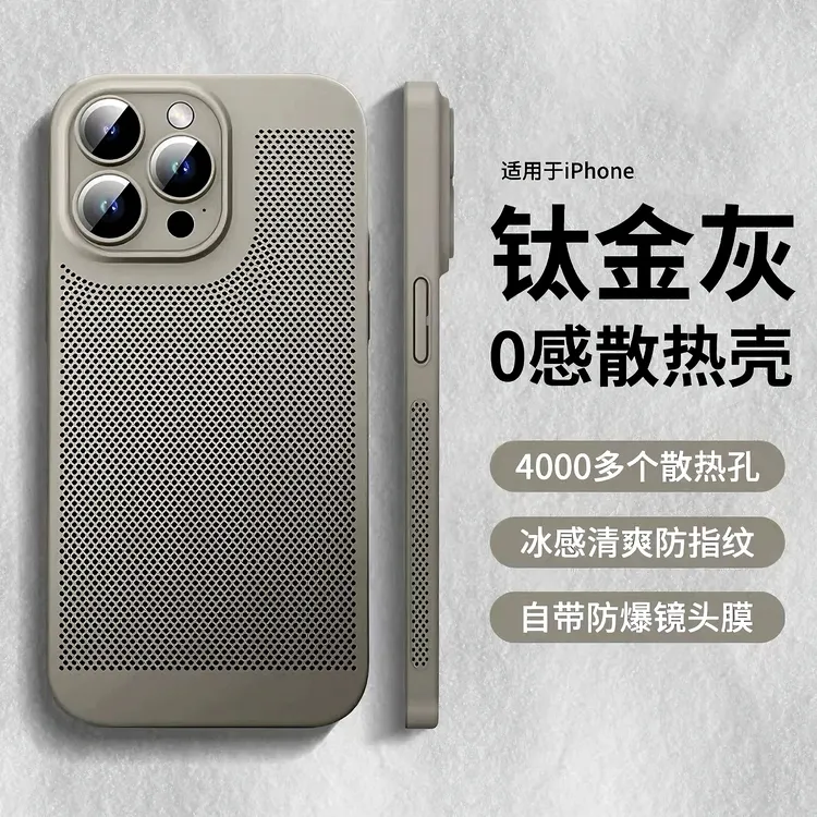 雅天立网格散热自带镜头膜适用iPhone16苹果15手机壳1314高级感11