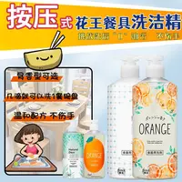 日本进口花家洗洁精按压式浓缩洗洁精去油污不伤手