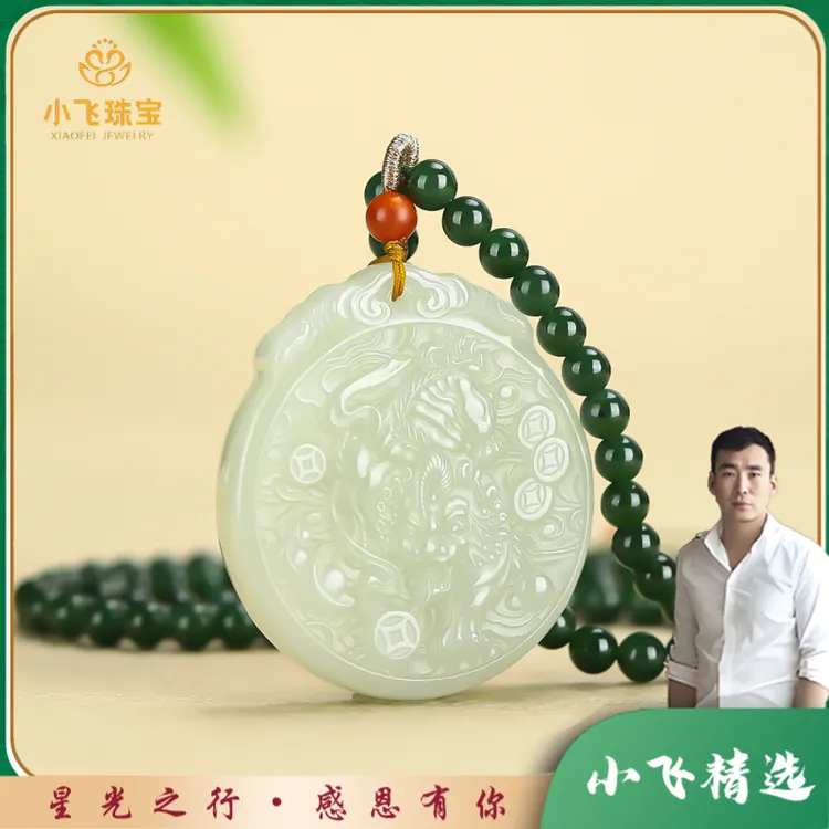 【星光村小飞D16036】和田玉貔貅牌吊坠（多样性发一件）