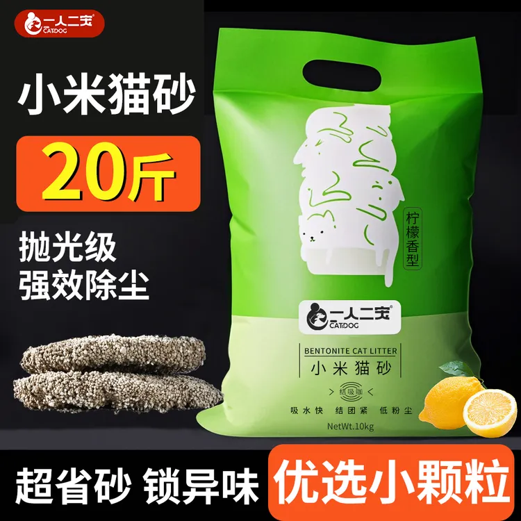 小米猫砂40斤实惠装包邮20公斤豆腐砂除臭无尘膨润土小颗粒沙矿砂
