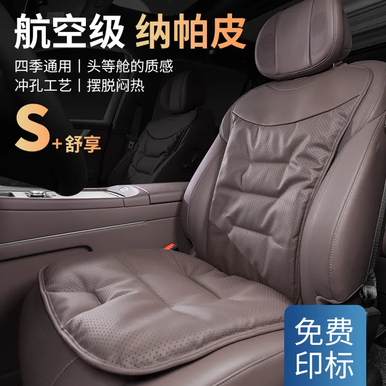 汽车坐垫四季通用透气通风座椅垫车载车用座垫套舒适纳帕皮靠背垫