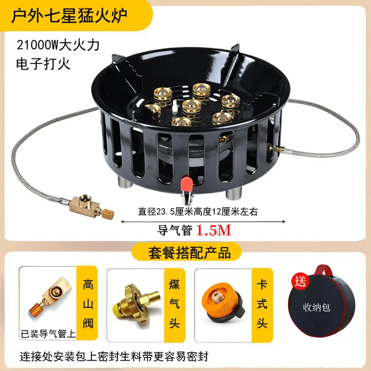 七星猛火炉卡式炉便携式燃气炉防风炉烧烤炉户外猛火炉灶野餐炉具