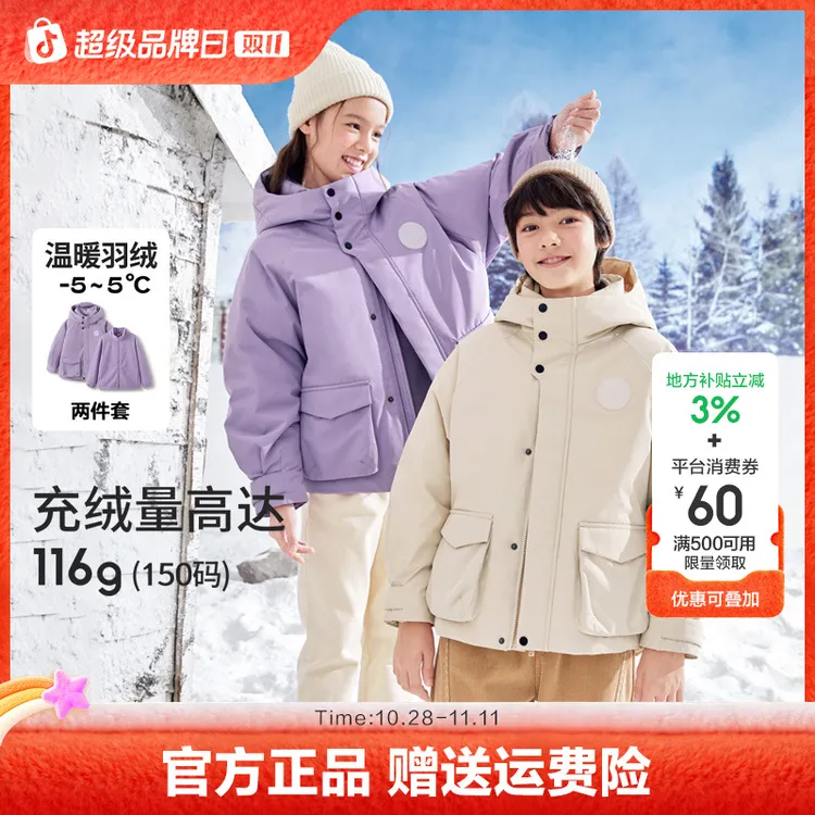 【羽绒两件套】巴拉巴拉童装儿童羽绒服冬季新款加厚外套男女童运动