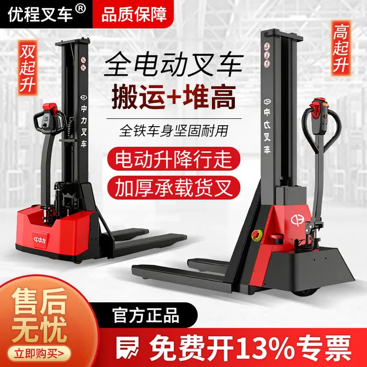 中力1.5吨双起升地牛搬运车液压车高起升堆垛堆高装卸车电动叉车