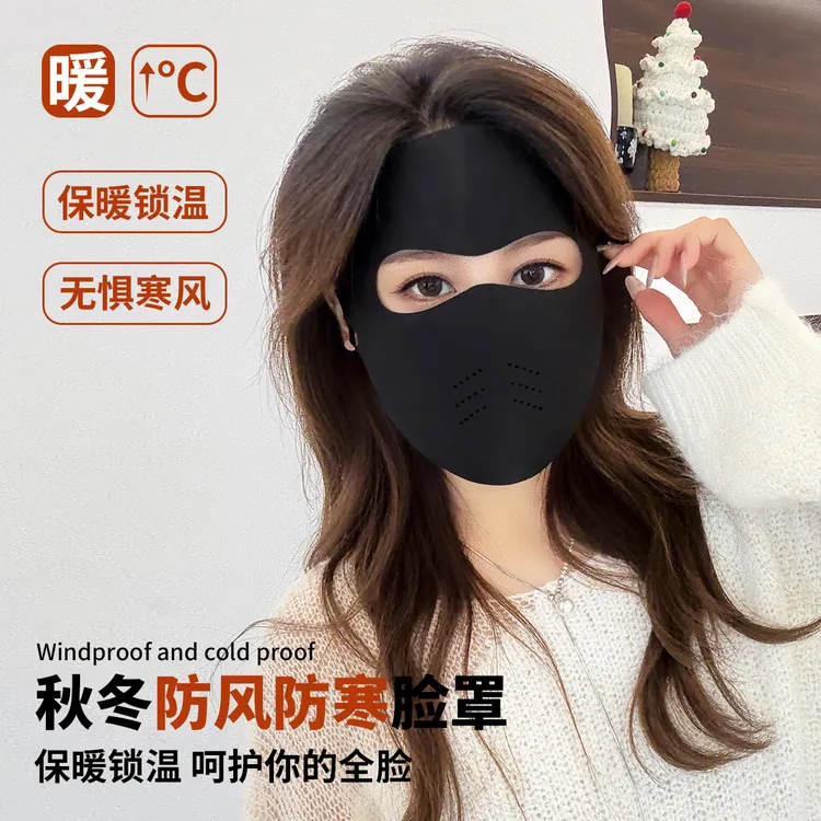 冬季新款脸基尼全脸保暖防风防寒面罩户外骑行防护透气口罩女