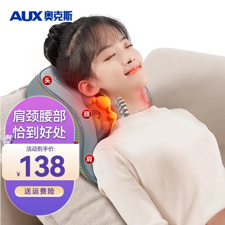【618好物】奥克斯按摩枕腰背部腿部颈椎肩颈斜方肌揉捏推拿仪器商品图