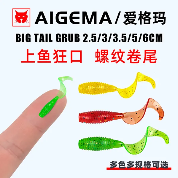 路亚根钓微物饵螺纹卷尾迷你软饵黑坑软虫3cm铅头钩小t尾翘嘴假饵