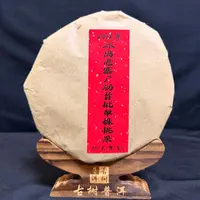 【湖】2012年冰岛老寨广场首批单株挑采357克/饼（生茶）