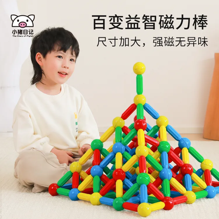 小猪日记益智磁力棒积木拼搭玩具磁铁拼装早教礼物