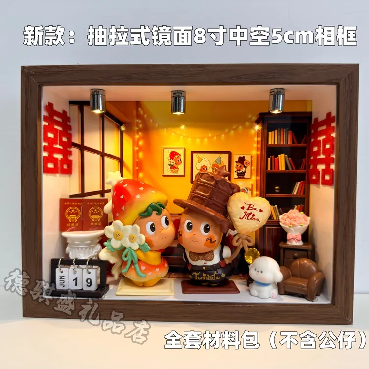 diy星星人怦然心动新婚摆件结婚证相框订婚结婚礼物送新郎新娘