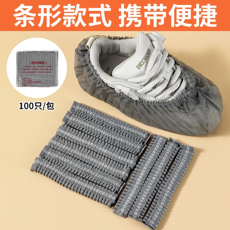 条形款圆头一次性鞋套室内家用无纺布加厚鞋套耐磨防滑通用鞋套子